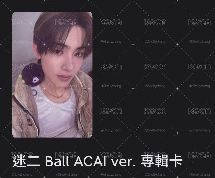 現貨🟣CORTIS ACAI 嚴成玹 球專 專卡