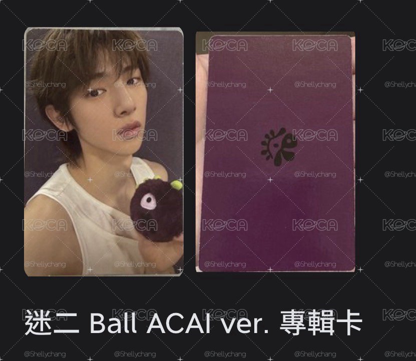 現貨🟣CORTIS ACAI 金主訓 球專 專卡