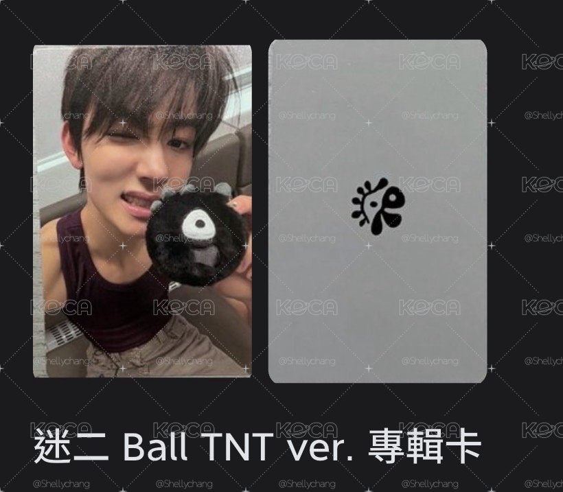 現貨⚫️CORTIS TNT 嚴成玹 球專 專卡