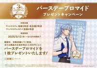 三週年安咖 滿額贈-生日特典寫真卡