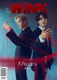 WINK A ver. 雜誌 