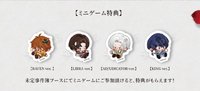 AGF2024 小遊戲特典