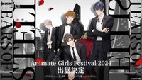 Animate Girls Festival 2024
