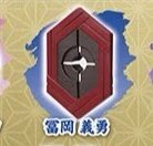 stasto 鬼滅之刃 日輪刀傘標記魔飾 特別版 水柱 富岡義勇 吊飾 3D雨傘刀鍔裝飾吊飾