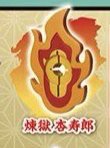 stasto 鬼滅之刃 日輪刀傘標記魔飾 特別版 炎柱 煉獄杏壽郎 吊飾 3D雨傘刀鍔裝飾吊飾