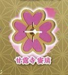 stasto 鬼滅之刃 日輪刀傘標記魔飾 特別版 戀柱 甘露寺蜜璃 吊飾 3D雨傘刀鍔裝飾吊飾