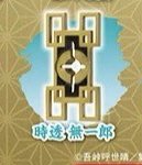 stasto 鬼滅之刃 日輪刀傘標記魔飾 特別版 霞柱 時透無一郎 吊飾 3D雨傘刀鍔裝飾吊飾