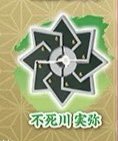 stasto 鬼滅之刃 日輪刀傘標記魔飾 特別版 風柱 不死川實彌 吊飾 3D雨傘刀鍔裝飾吊飾