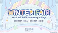 WINTER FAIR fantasy village