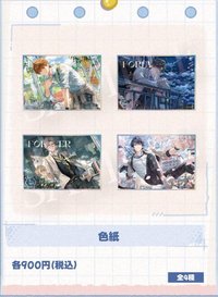 AGF2025 色紙