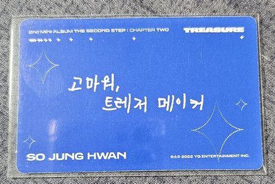 TREASURE THE SECOND STEP:CHAPTER TWO SO JUNGHWAN 🐮