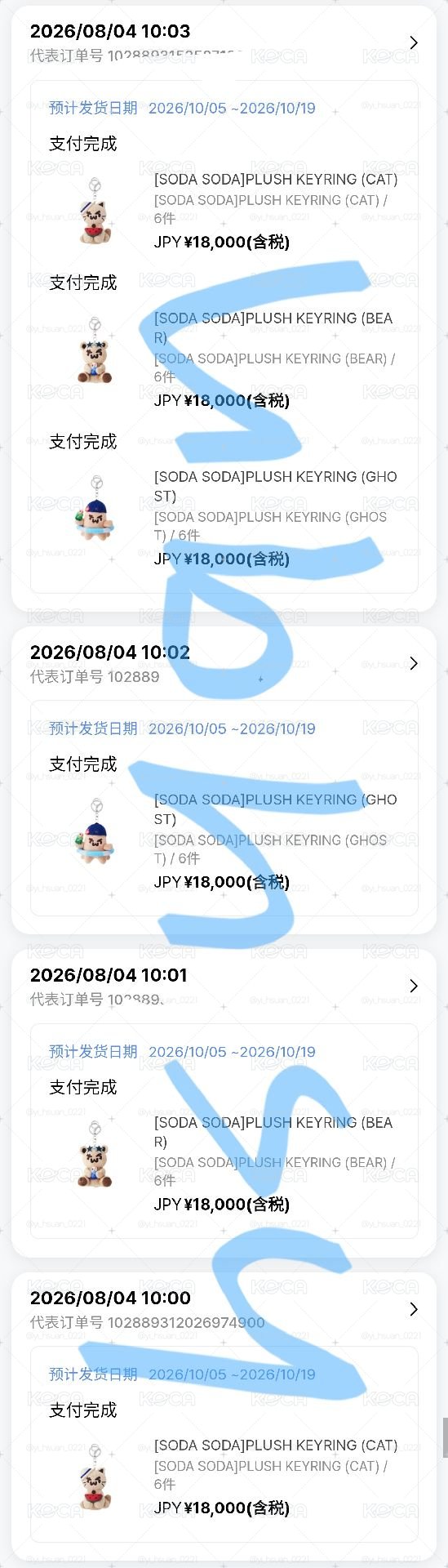 SODA SODA線上快閃曬黑娃