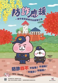 南市警局 X 卡娜赫拉的小動物