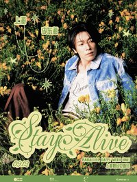 李東海粉絲見面會：Stay Alive PARALLEL DAYS WITH HAE