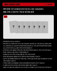 SAUCIN fans 預售特典