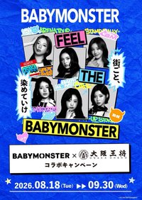 BABYMONSTER×大阪王將