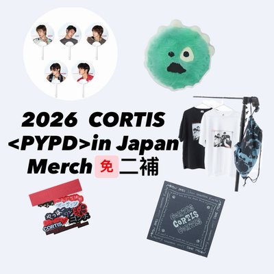 CORTIS PYPD日場週