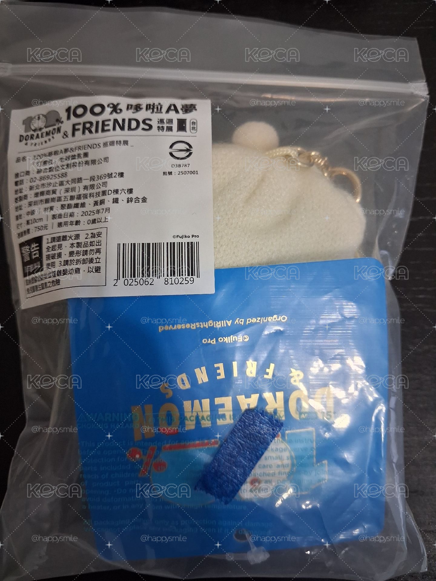 哆啦A夢 “打雪仗” 毛絨鑰匙圈