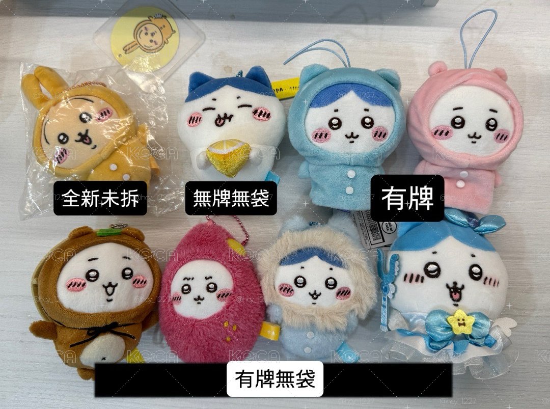 吉伊卡哇專區
