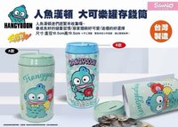人魚漢頓_可樂罐存錢筒 存錢筒 