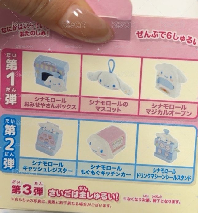 大耳狗麥當勞吊飾