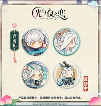 踏雲西遊 徽章 三週年Q版徽章套組