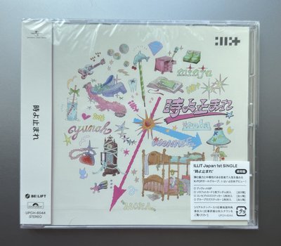 ILLIT 時よ止まれ & GLITTER DAY
