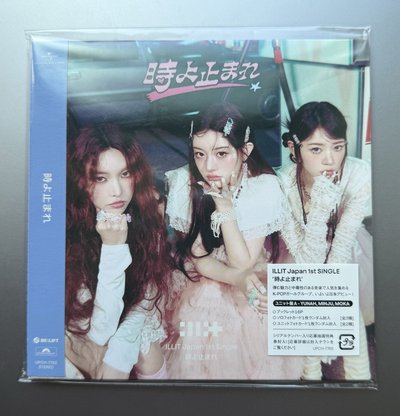 ILLIT 時よ止まれ & GLITTER DAY