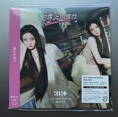 ILLIT 時よ止まれ & GLITTER DAY
