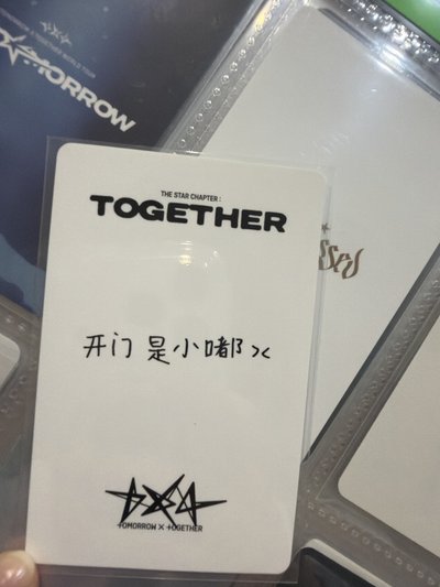 開門 是小嘟><
