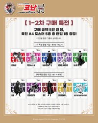 韓國場限定
