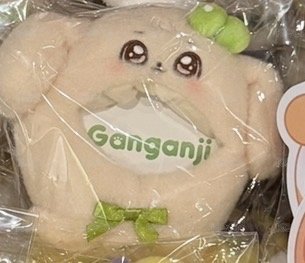 安