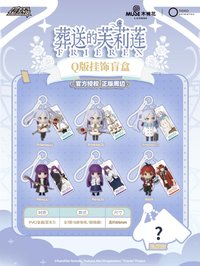 稚頑 Q版掛飾盲盒