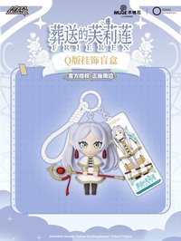 Q版掛飾盲盒