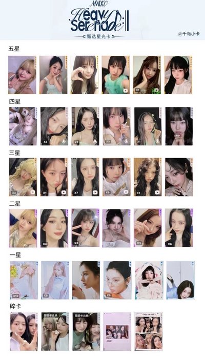 nmixx星光卡