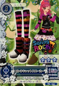 第二季 鞋子 勁酷 Swing ROCK 三星