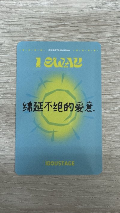 I SWAY 愛豆驛站 2.0 簽售卡 中文卡背