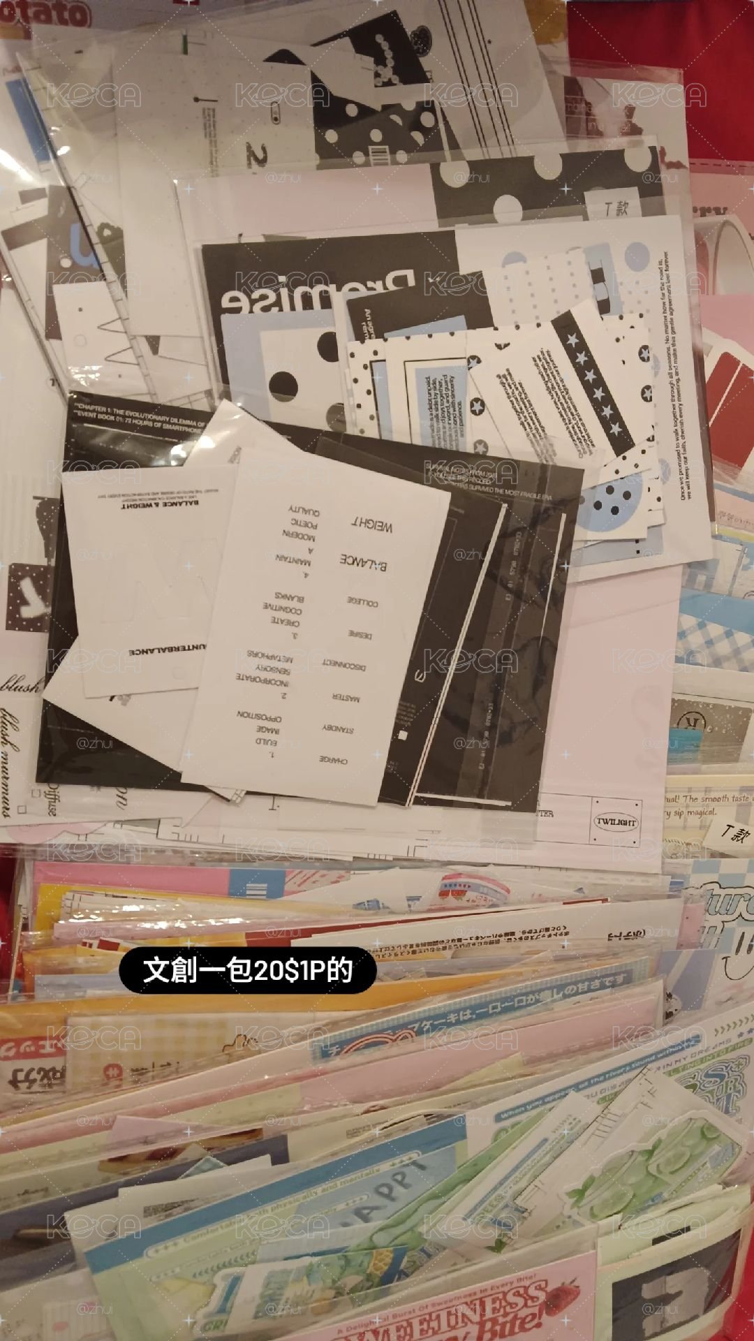 文創隨心配1p