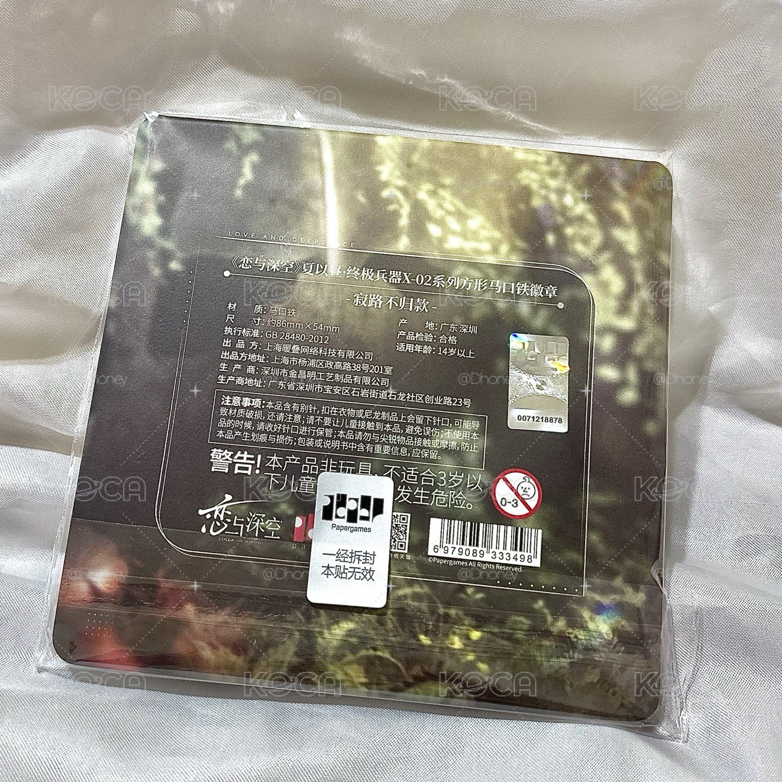 現貨 全新未拆 X-02 寂路不歸 徽章 