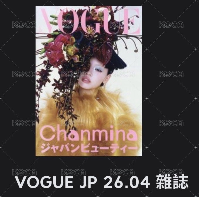 雜誌 內頁有Cortis 