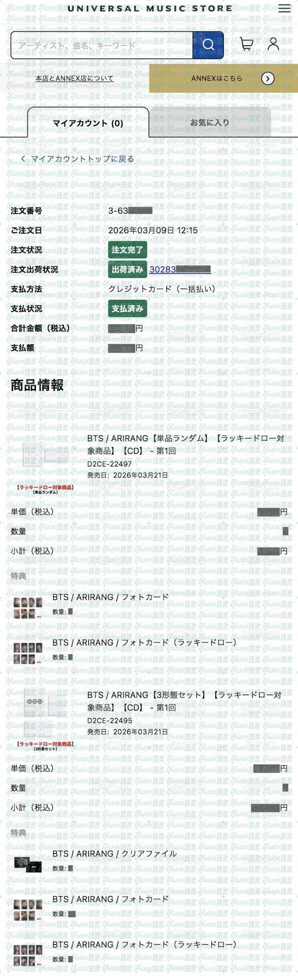 現貨✅ 防彈少年團 BTS  ARIRANG 專輯 UNIVERSAL 環球 特典 資料夾