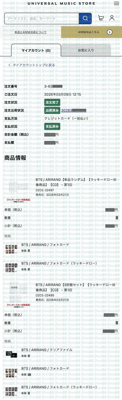 現貨✅ 防彈少年團 BTS  ARIRANG 專輯 UNIVERSAL 環球 特典 資料夾
