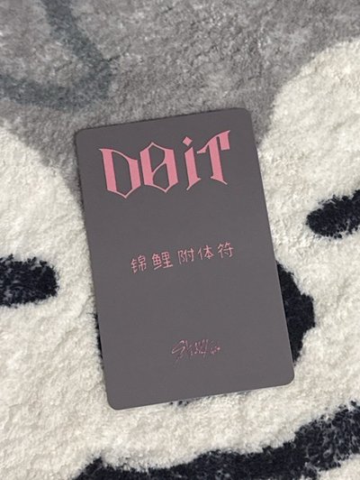 燦🐺 DO IT kms 特典卡 （中背）