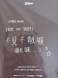 FATE台北明信片元