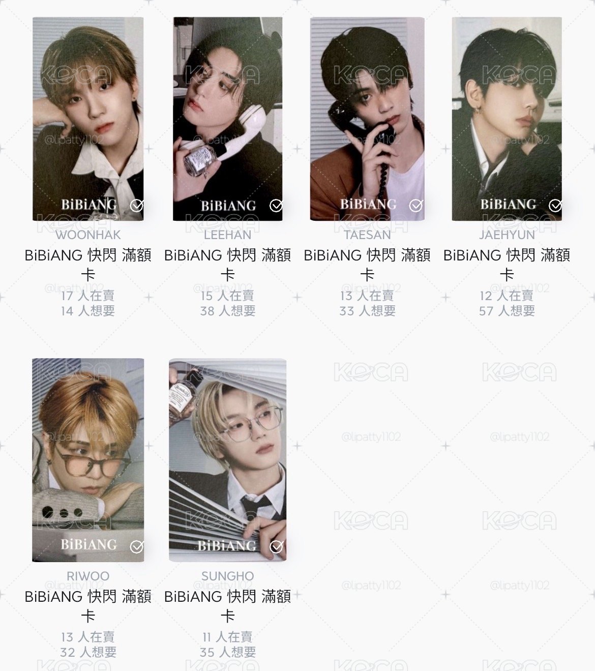 Bibiang 🇰🇷快閃滿額卡一組