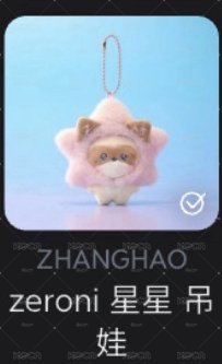 昊星星娃