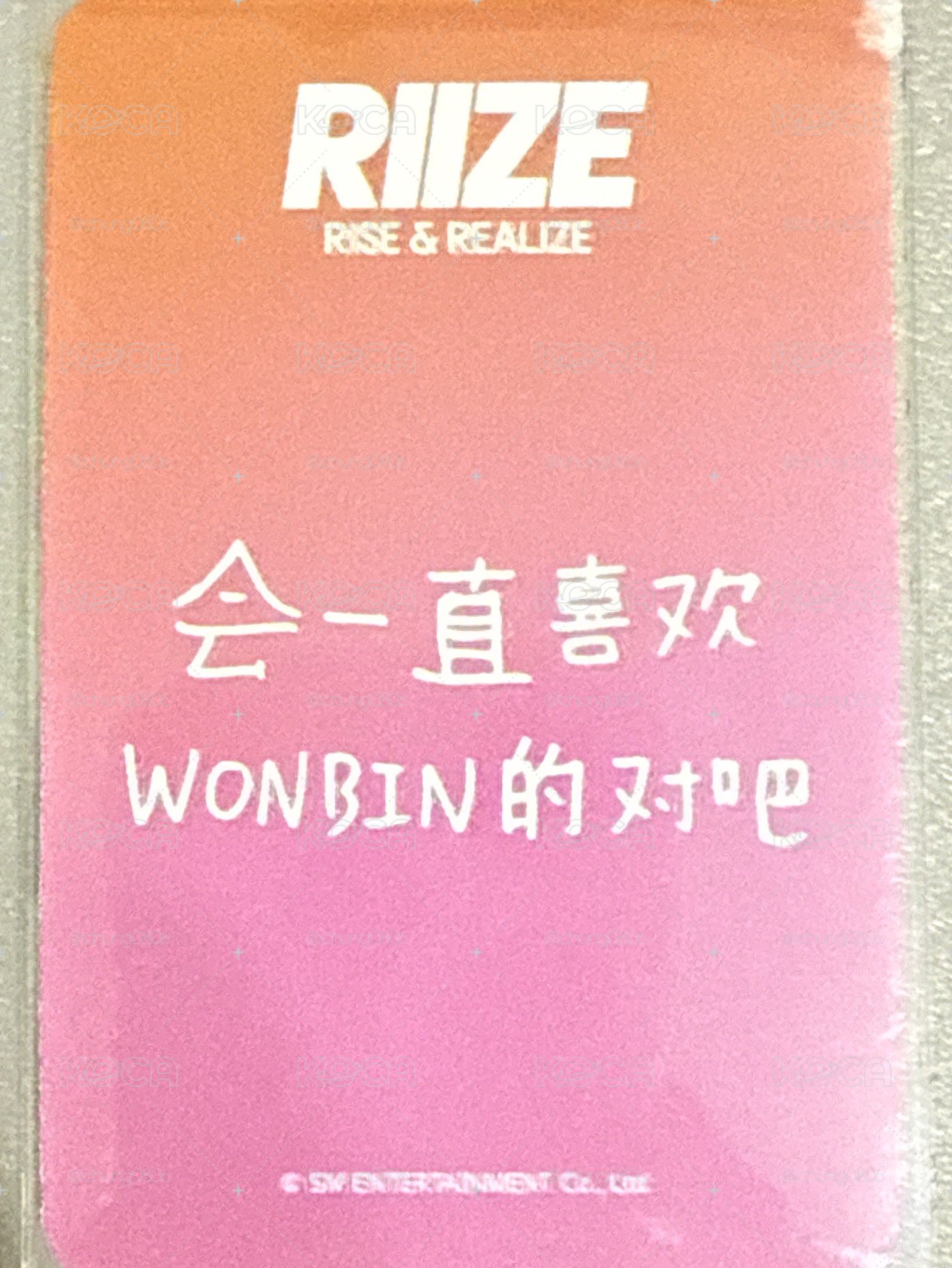 會一直喜歡wonbin的對吧