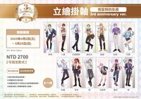 三週年安咖 立繪掛軸