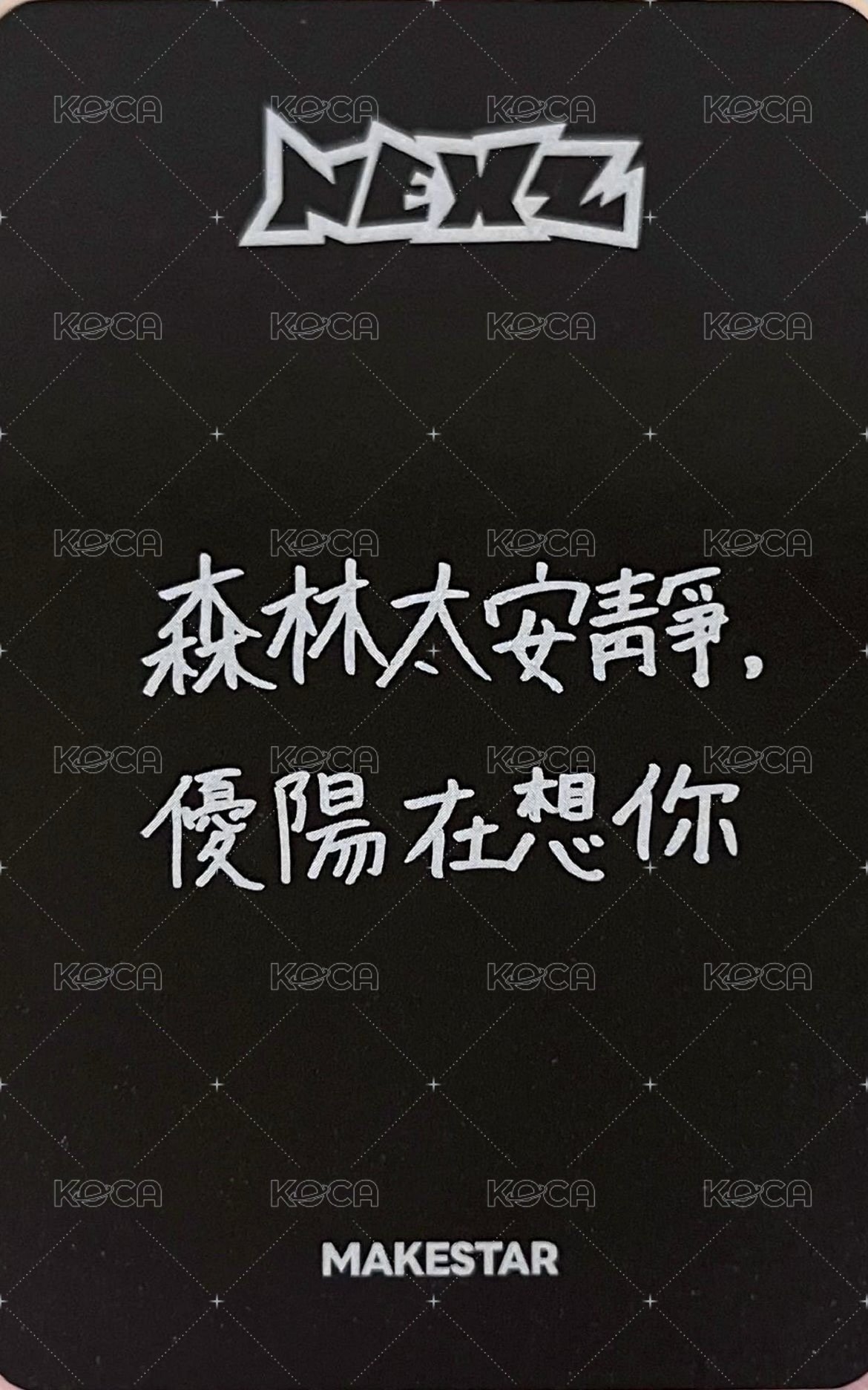 Mmchk ms 香港線下 簽名會 簽售卡 泡泡糖 ver. 背面