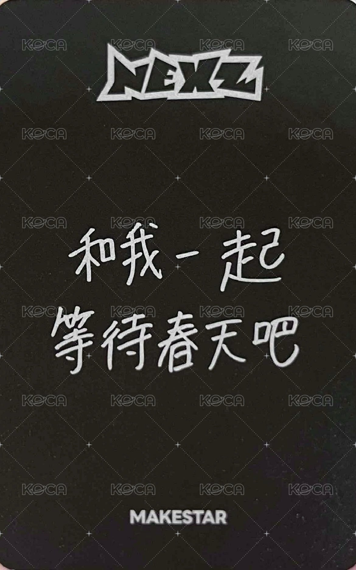 Mmchk ms 香港線下 簽名會 簽售卡 泡泡糖 ver. 背面